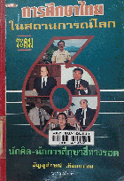 Local cover image