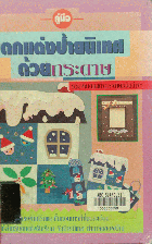 Local cover image