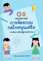 Local cover image