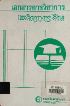 Local cover image