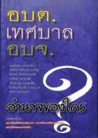 Local cover image