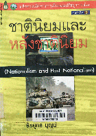 Local cover image
