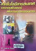Local cover image
