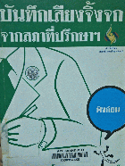 Local cover image