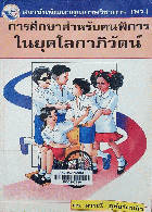 Local cover image