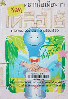 Local cover image