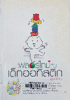 Local cover image