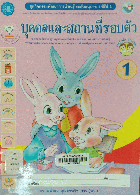 Local cover image