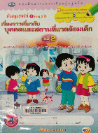Local cover image