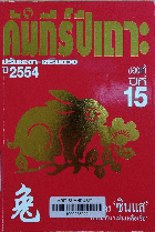 Local cover image