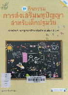 Local cover image