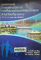 Local cover image