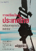 Local cover image