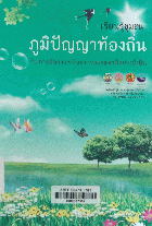 Local cover image