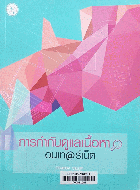 Local cover image