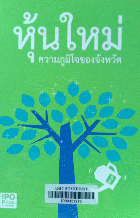 Local cover image