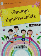 Local cover image