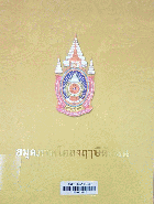 Local cover image