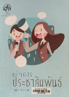 Local cover image