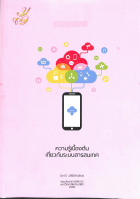 Local cover image