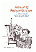 Local cover image