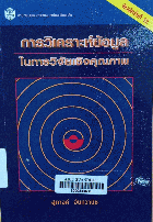 Local cover image
