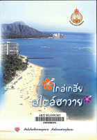 Local cover image