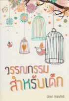 Local cover image