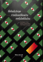 Local cover image
