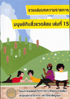 Local cover image
