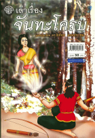 Local cover image