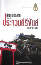 Local cover image