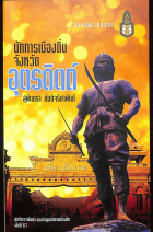 Local cover image