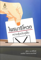Local cover image