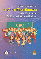Local cover image