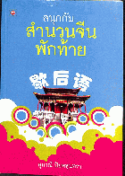 Local cover image