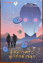 Local cover image