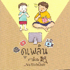 Local cover image