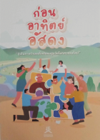 Local cover image