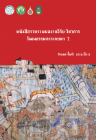 Local cover image