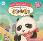 Local cover image