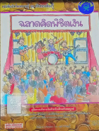 Local cover image