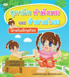 Local cover image