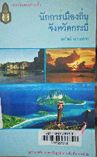 Local cover image