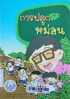 Local cover image