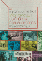 Local cover image