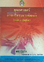 Local cover image