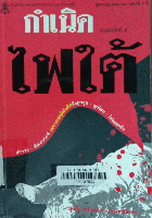 Local cover image