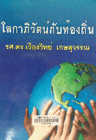 Local cover image