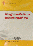 Local cover image